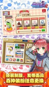 餐厅萌物语2025最新版下载_餐厅萌物语官方下载2025最新版v1.3 运行截图3