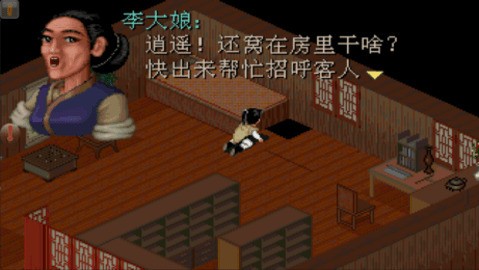 仙剑奇侠传98柔情版手机下载金手指-仙剑98柔情版手机官方下载 运行截图1