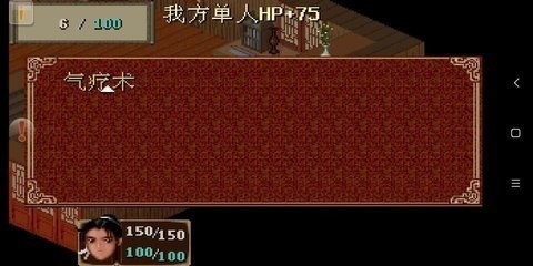 仙剑奇侠传98柔情版手机下载金手指-仙剑98柔情版手机官方下载 运行截图2
