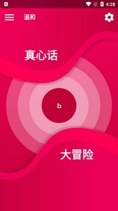 情侣游戏应用下载安装_情侣游戏应用免费版下载v1.0 运行截图1