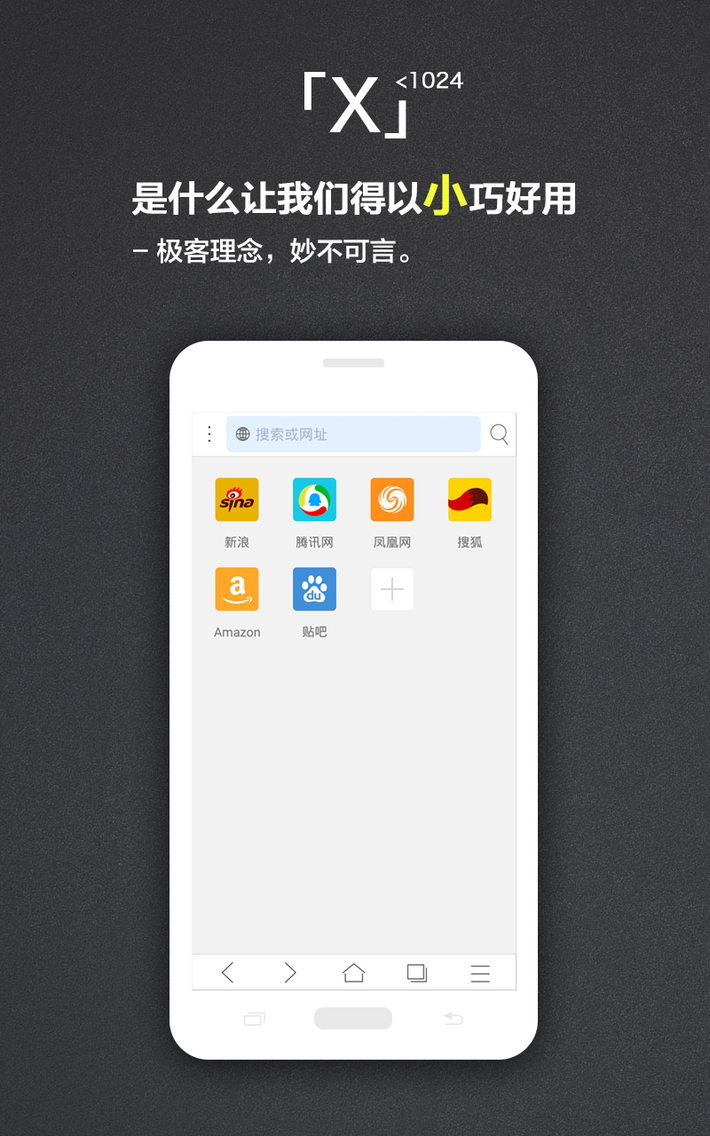 X浏览器下载-X浏览器app2021手机版下载v3.4.4 安卓版 运行截图1