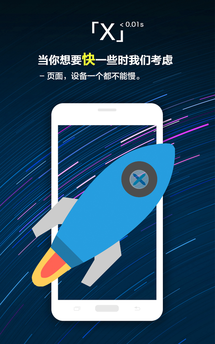 X浏览器下载-X浏览器app2021手机版下载v3.4.4 安卓版 运行截图2