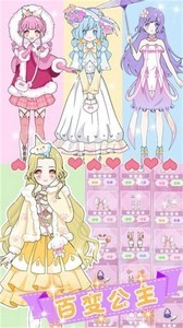 次元少女换装物语无广告版手游下载_次元少女换装物语安卓无广告版免费下载v1.0 运行截图3