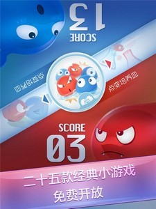 红蓝大作战2官方正版下载安装_红蓝大作战2官方正版最新版下载v2.1 运行截图1