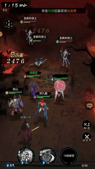 真武江湖2023最新版免费下载-真武江湖手游官方下载 运行截图3