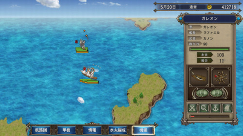 大航海时代4无限金币手机版中文版-大航海时代4最新下载安卓 运行截图1