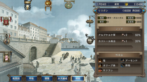 大航海时代4无限金币手机版中文版-大航海时代4最新下载安卓 运行截图2