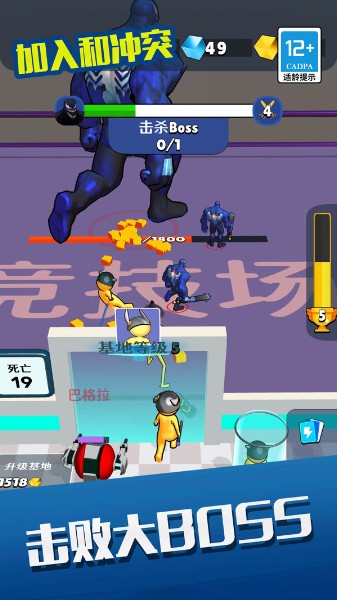 加入和冲突安卓下载-加入和冲突3D最新版下载v2.43.2 运行截图4