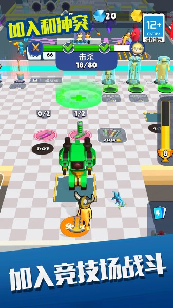 加入和冲突安卓下载-加入和冲突3D最新版下载v2.43.2 运行截图1