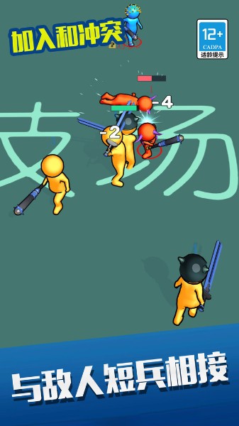 加入和冲突安卓下载-加入和冲突3D最新版下载v2.43.2 运行截图3