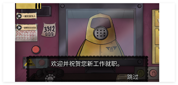 他不是我的邻居下载安装中文版游戏下载-他不是我的邻居下载安装中文版手机版下载v1.0 运行截图1