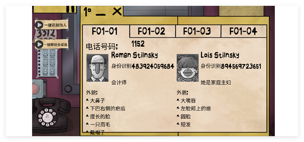 他不是我的邻居下载安装中文版游戏下载-他不是我的邻居下载安装中文版手机版下载v1.0 运行截图2