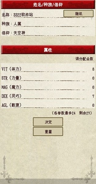 骑士与龙2手机版下载_骑士与龙2手机版v1.1.3 运行截图2