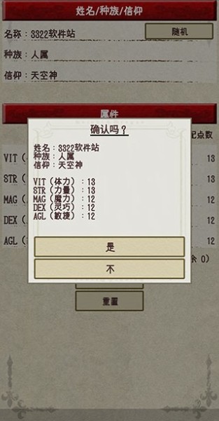 骑士与龙2手机版下载_骑士与龙2手机版v1.1.3 运行截图3