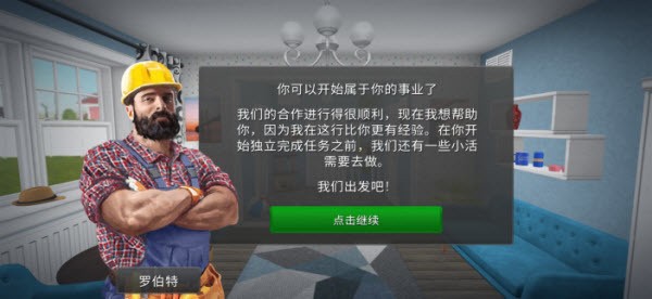 房产达人正版下载最新版本_房产达人官方最新版本下载v0.988 运行截图1