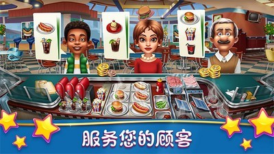烹饪发烧友无限金币钻石版下载_烹饪发烧友无限金币钻石版安卓直装v1.3 运行截图2