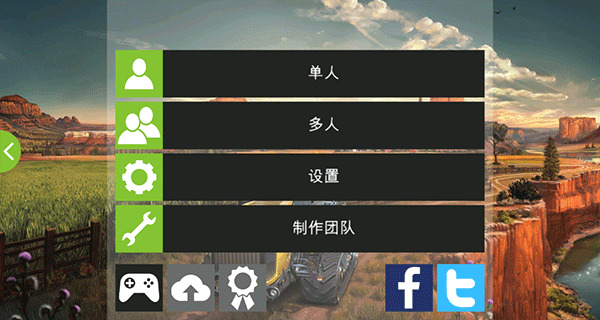 模拟农场18MOD内置菜单下载安装_模拟农场18MOD内置菜单v1.4.0.6 运行截图2