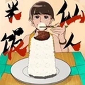 吃货干饭模拟器 v1.0