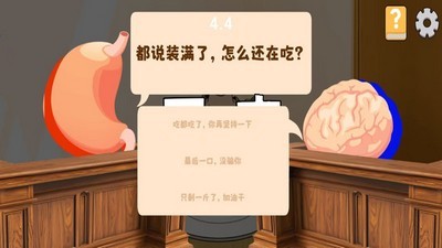 吃货干饭模拟器最新版下载_吃货干饭模拟器中文版下载v1.0 运行截图3