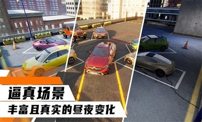 倒车入库模拟器手机版下载_倒车入库模拟器手游免费安装下载v1.0.1 运行截图2