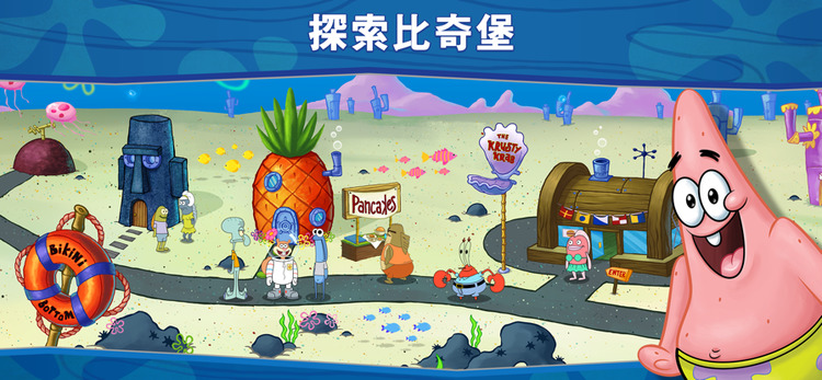 海绵宝宝:大闹蟹堡王(功能菜单)_海绵宝宝大闹蟹堡王内置作弊菜单v1.0.27 运行截图3