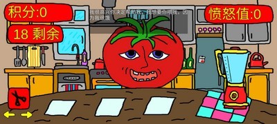 恐怖番茄先生手游下载_恐怖番茄先生游戏官方正版下载v1.1 运行截图1