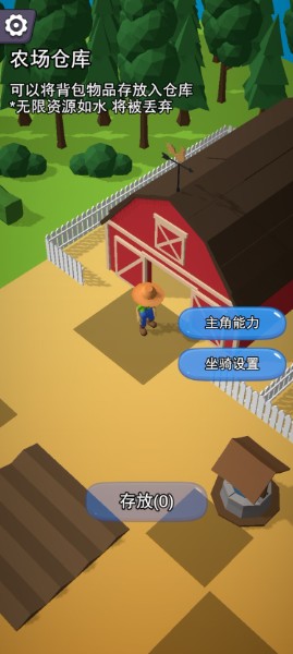 迷你农场大亨手机版下载安装_迷你农场大亨v0.3.2 运行截图1