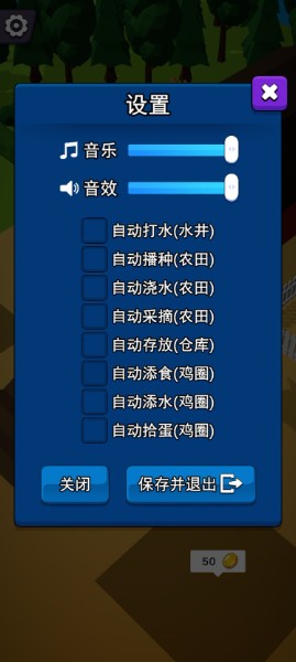 迷你农场大亨手机版下载安装_迷你农场大亨v0.3.2 运行截图3
