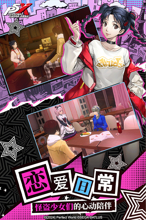 女神异闻录夜幕魅影官方版_女神异闻录夜幕魅影官方版下载v1.4.1 运行截图3