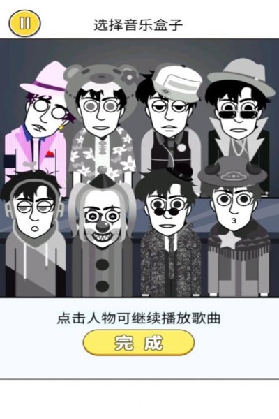 音乐节奏王者游戏下载-音乐节奏王者免费下载v5.0.0最新版 运行截图2