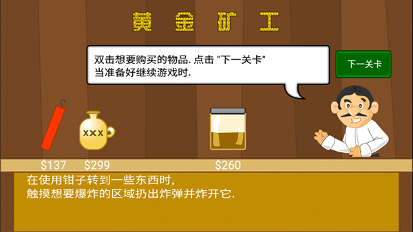 黄金矿工官方正版网站_黄金矿工官方正版v2.0.2 运行截图1