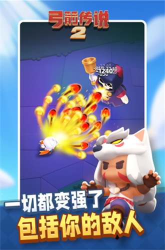 弓箭传说2角色选择界面