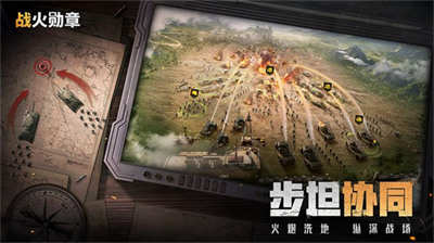 战火勋章游戏界面展示