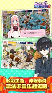 餐厅萌物语角色展示图