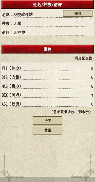 骑士与龙2手机版游戏界面 居中展示角色战斗场景