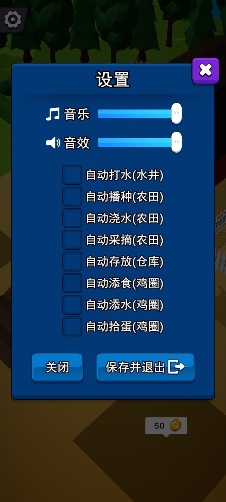 迷你农场大亨游戏界面展示