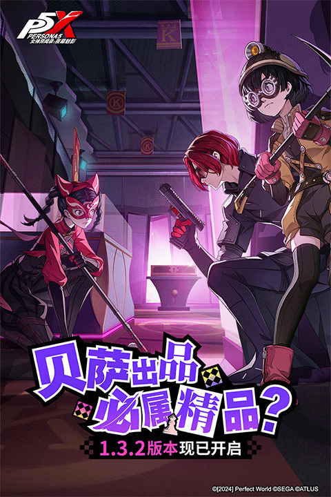 女神异闻录夜幕魅影角色展示图