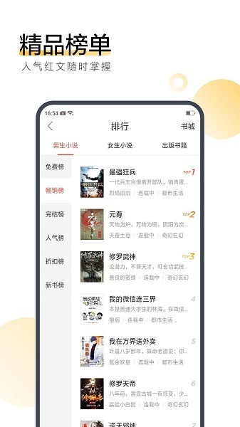 搜狗阅读安卓最新版-搜狗阅读app下载 运行截图1