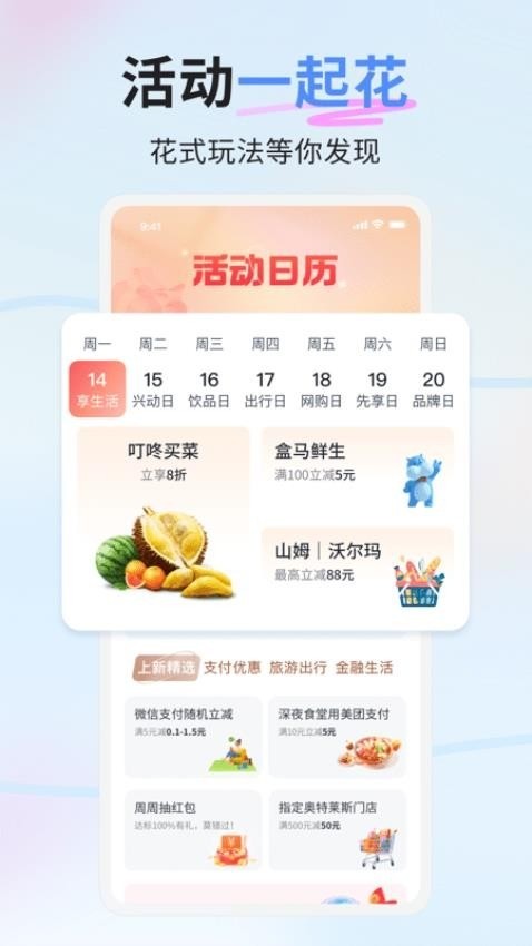 兴业生活最新版下载-兴业生活app下载安装 运行截图2