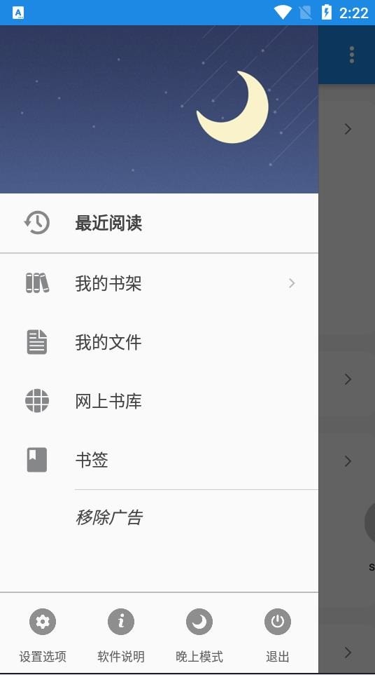 静读天下破解版app下载-静读天下Pro下载8.2安卓破解版 运行截图1