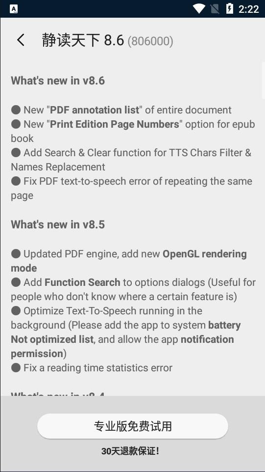 静读天下破解版app下载-静读天下Pro下载8.2安卓破解版 运行截图3