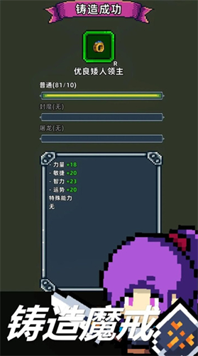 魔光之戒铸造师内置mod作弊菜单最新版下载-魔光之戒铸造师免广告破解版下载v1.105.1 安卓版 运行截图2