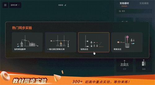 nb实验室破解版无限资源下载-nb物理实验室免费版手机版下载v2.8.11 安卓版 运行截图2