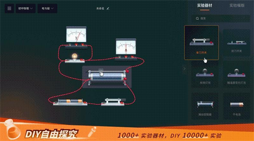 nb实验室破解版无限资源下载-nb物理实验室免费版手机版下载v2.8.11 安卓版 运行截图1