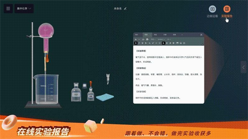 nb实验室破解版无限资源下载-nb物理实验室免费版手机版下载v2.8.11 安卓版 运行截图4