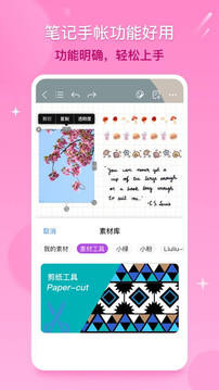 千本笔记app界面截图