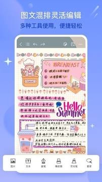 千本笔记界面预览图